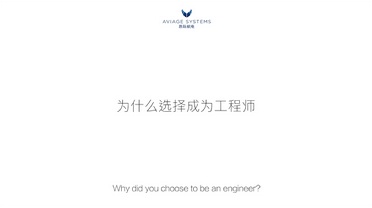 女工程師 | 世界因你而不同