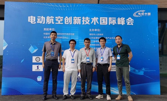 AVIAGE SYSTEMS gives keynote speech on The 1st International Electric Aviation Innovative Technology Summit